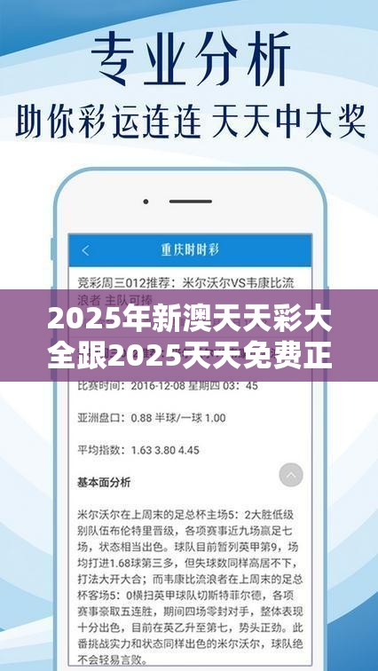 2025年新澳天天彩大全跟2025天天免費(fèi)正版資料，營(yíng)銷釋義、專家解析解釋與落實(shí),小心言過(guò)其實(shí)推廣