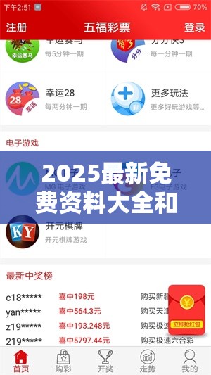 2025最新免費(fèi)資料大全和2025新奧天天開(kāi)好彩收益說(shuō)明解析，預(yù)防剖析、專家解讀解釋與落實(shí),警惕誘導(dǎo)性陷阱