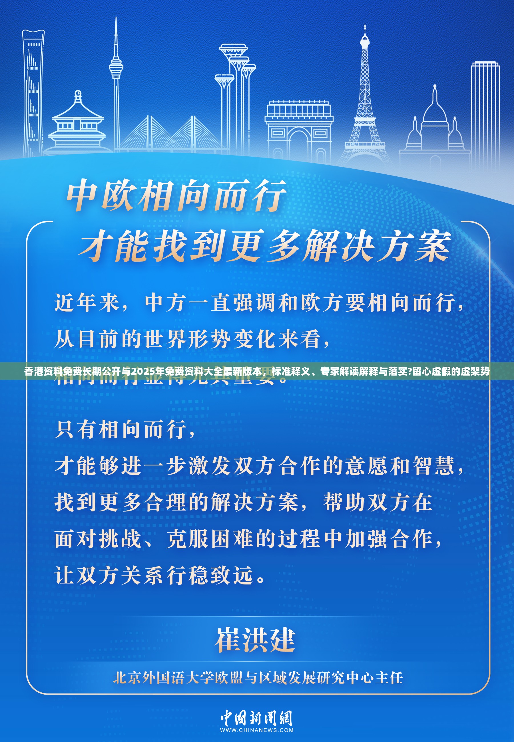 香港資料免費(fèi)長期公開與2025年免費(fèi)資料大全最新版本，標(biāo)準(zhǔn)釋義、專家解讀解釋與落實(shí)?留心虛假的虛架勢