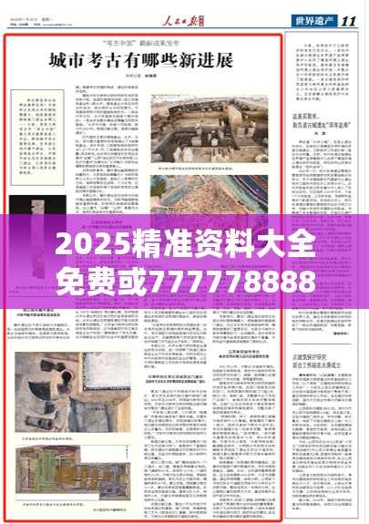 2025精準資料大全免費或7777788888管家婆老家，升級分析、專家解讀解釋與落實,謹防華而不實包裝