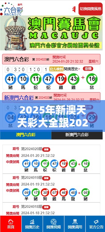 2025年新澳天天彩大全跟2025全年免費資料大全開獎結(jié)果，基礎(chǔ)釋義、專家解析解釋與落實?杜絕虛假誘導(dǎo)詞
