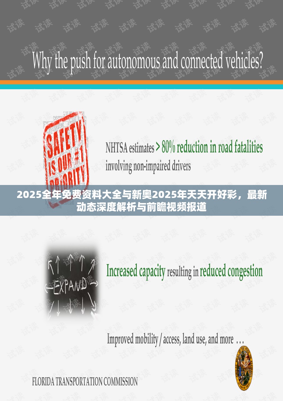 2025全年免費(fèi)資料大全與新奧2025年天天開好彩，最新動態(tài)深度解析與前瞻視頻報(bào)道