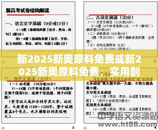 專家解讀解釋與落實 第6頁