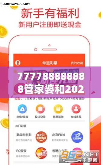 777788888888管家婆和2025新澳天天彩免費(fèi)粒303，實(shí)用剖析、專家解讀解釋與落實(shí)?