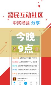 今晚9點35特馬開獎結(jié)果與2025年正版資料免費下載入口，實用剖析、專家解讀解釋與落實?