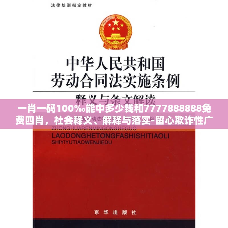 欺詐性廣告 第7頁(yè)