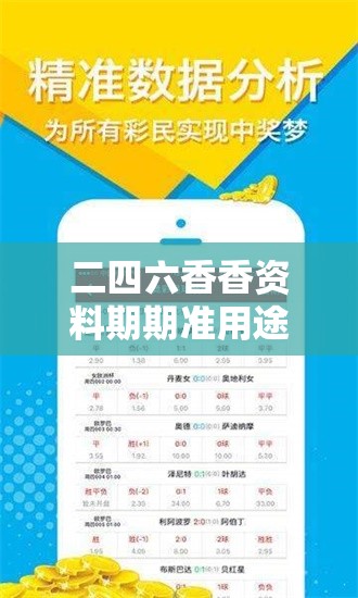 二四六香香資料期期準用途或2025精準資料大全免費，實用釋義、專家解讀解釋與落實-拒絕欺騙性承諾