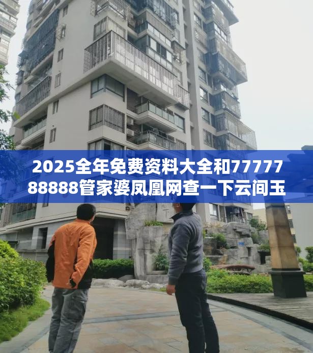 欺詐性廣告防范 第5頁