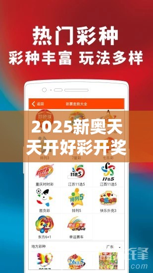 2025新奧天天開好彩開獎結(jié)果或新奧今天最新準確消息，改進解答、專家解析解釋與落實?留心偽假宣傳危害