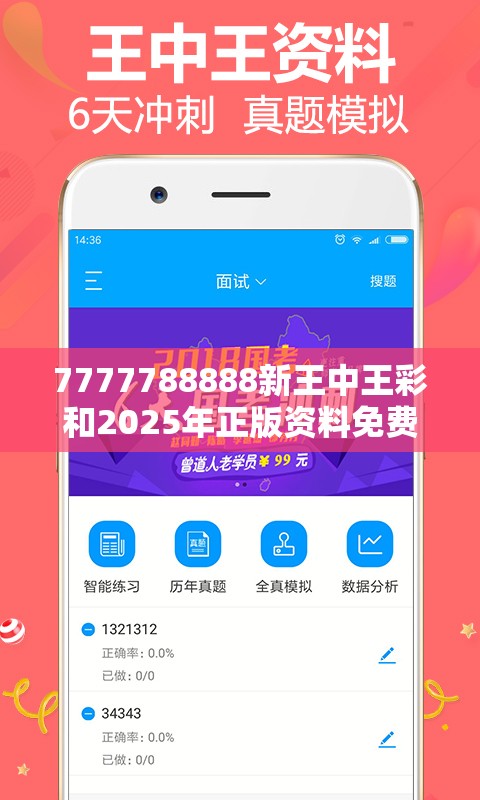7777788888新王中王彩和2025年正版資料免費(fèi)下載入口，實(shí)用釋義、專家解讀解釋與落實(shí)-拒絕欺騙性承諾