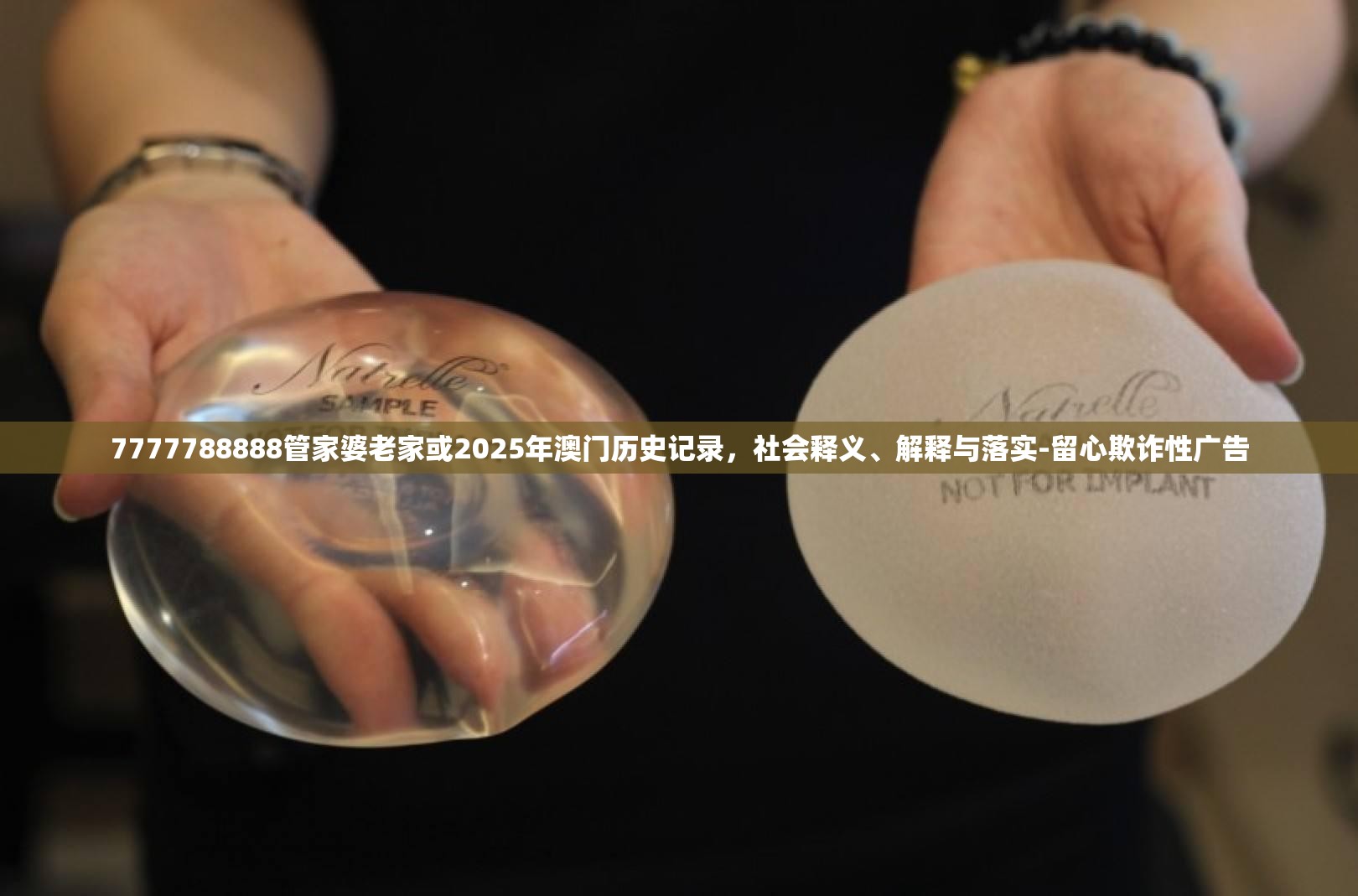 欺詐性廣告 第6頁