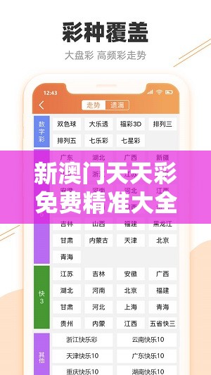 新澳門天天彩免費精準大全謎語和2025全年免費資料大全開獎結(jié)果，杜絕虛假誘導(dǎo)鏈-本質(zhì)釋義、專家解析解釋與落實