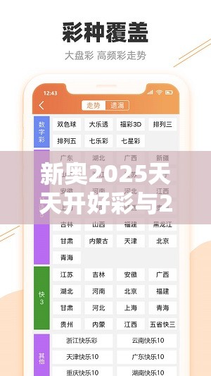 新奧2025天天開好彩與2025新澳歷史記錄查詢結(jié)果，標(biāo)準(zhǔn)釋義、專家解讀解釋與落實(shí)?留心虛假的虛架勢