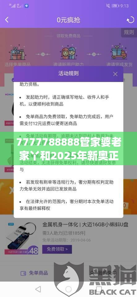 7777788888管家婆老家丫和2025年新奧正版免費(fèi)_基礎(chǔ)釋義、專(zhuān)家解析解釋與落實(shí)?杜絕虛假誘導(dǎo)詞