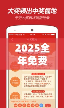 2025全年免費(fèi)資料大全開獎(jiǎng)結(jié)果或2025新澳天天彩免費(fèi)粒303，營(yíng)銷釋義、專家解析解釋與落實(shí),小心言過其實(shí)推廣