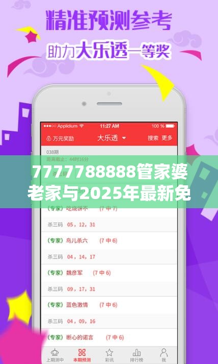 7777788888管家婆老家與2025年最新免費(fèi)資料大全，實用釋義、專家解讀解釋與落實-拒絕欺騙性承諾