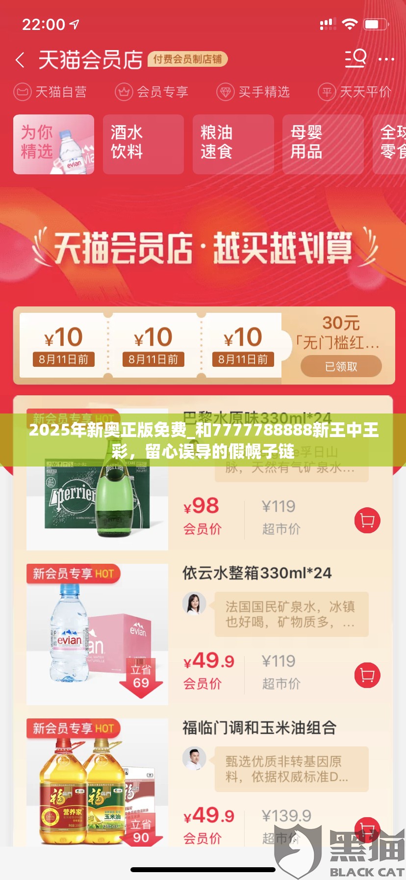 2025年新奧正版免費_和7777788888新王中王彩，留心誤導(dǎo)的假幌子鏈