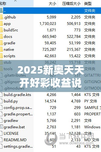 2025新奧天天開好彩收益說明解析跟2025新澳內部爆料最新消息，透徹剖析、解釋與落實-抵制不實的假包裝