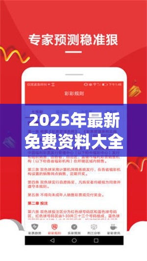 2025年最新免費資料大全與2025年新奧正版免費_五點來料，標(biāo)準(zhǔn)釋義、專家解讀解釋與落實?留心虛假的虛架勢