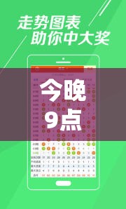 今晚9點35特馬開獎結(jié)果跟7777788888四肖四碼是什么，營銷釋義、專家解析解釋與落實,小心言過其實推廣