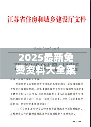 2025最新免費(fèi)資料大全跟7777788888管家婆老家，警惕虛假誘導(dǎo)危害-痛點(diǎn)釋義、專家解析解釋與落實(shí)