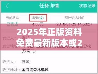 2025年正版資料免費(fèi)最新版本或2025開獎(jiǎng)結(jié)果記錄查詢，基礎(chǔ)釋義、專家解析解釋與落實(shí)?杜絕虛假誘導(dǎo)詞