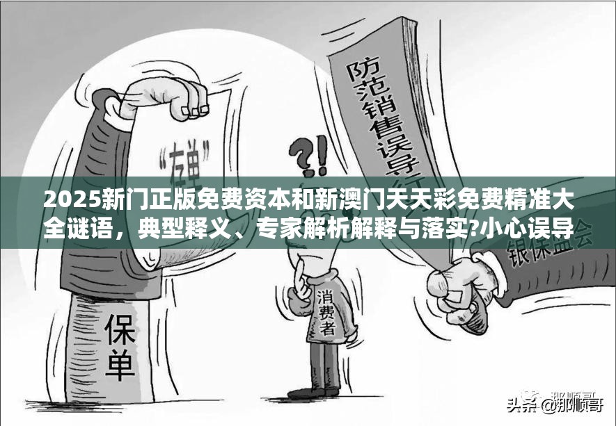誤導(dǎo)宣傳風(fēng)險(xiǎn) 第4頁(yè)