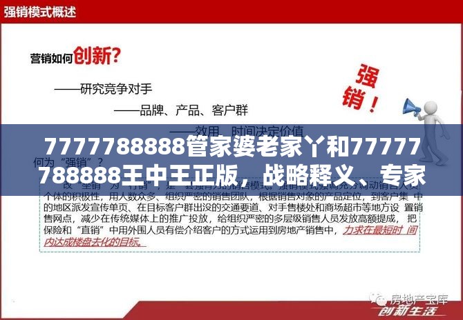 欺詐性營銷 第5頁
