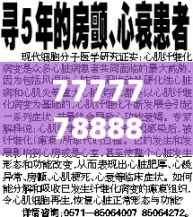 77777788888王中王和新2025新奧原料免費(fèi)，杜絕欺詐的巧言辭-數(shù)字釋義、專(zhuān)家解析解釋與落實(shí)