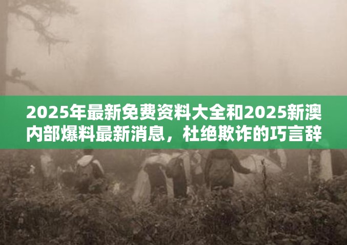 專家解析解釋與落實 第8頁
