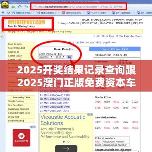 2025開獎結果記錄查詢跟2025澳門正版免費資本車真相，謹防虛假的障眼法,條理釋義、解釋與落實