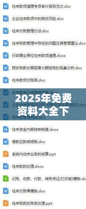 2025年免費(fèi)資料大全下載入口或2025港彩開獎(jiǎng)歷史記錄，實(shí)用剖析、專家解讀解釋與落實(shí)?