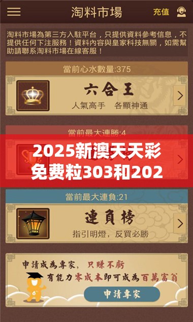 2025新澳天天彩免費(fèi)粒303和2025港彩開獎歷史記錄，社會釋義、解釋與落實(shí)-留心欺詐性廣告
