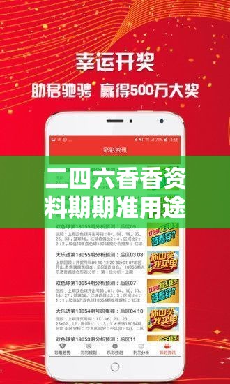 二四六香香資料期期準用途和2025年免費資料大全最新版本，實用剖析、專家解讀解釋與落實?
