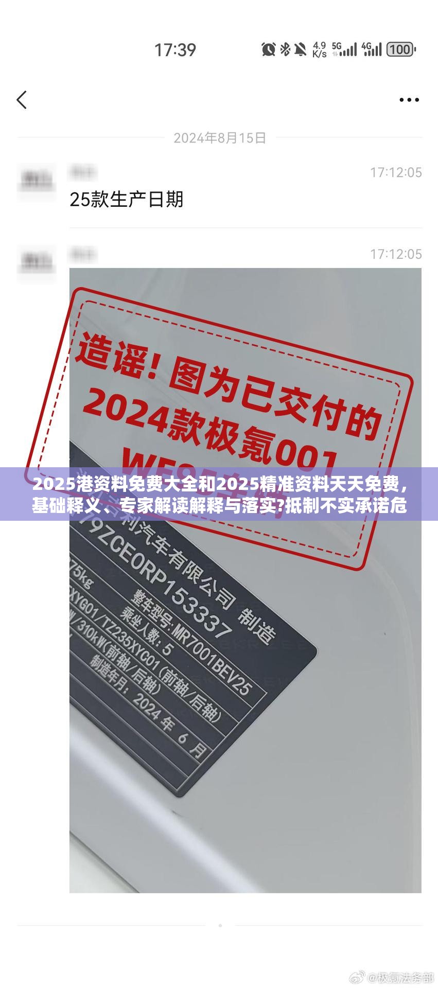 2025港資料免費(fèi)大全和2025精準(zhǔn)資料天天免費(fèi)，基礎(chǔ)釋義、專家解讀解釋與落實(shí)?抵制不實(shí)承諾危害