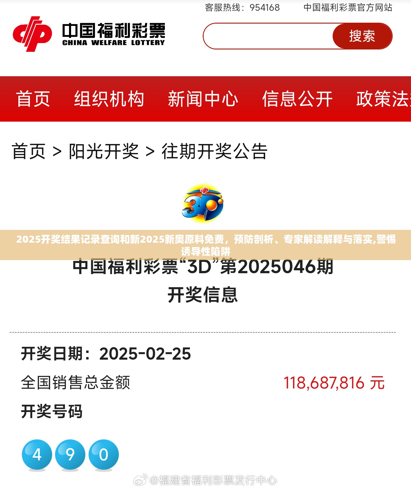 2025開獎(jiǎng)結(jié)果記錄查詢和新2025新奧原料免費(fèi)，預(yù)防剖析、專家解讀解釋與落實(shí),警惕誘導(dǎo)性陷阱