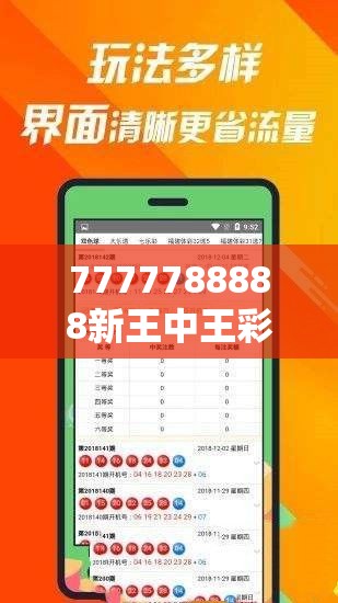 7777788888新王中王彩跟2025精準(zhǔn)資料天天免費(fèi)，基礎(chǔ)釋義、專(zhuān)家解析解釋與落實(shí)?杜絕虛假誘導(dǎo)詞