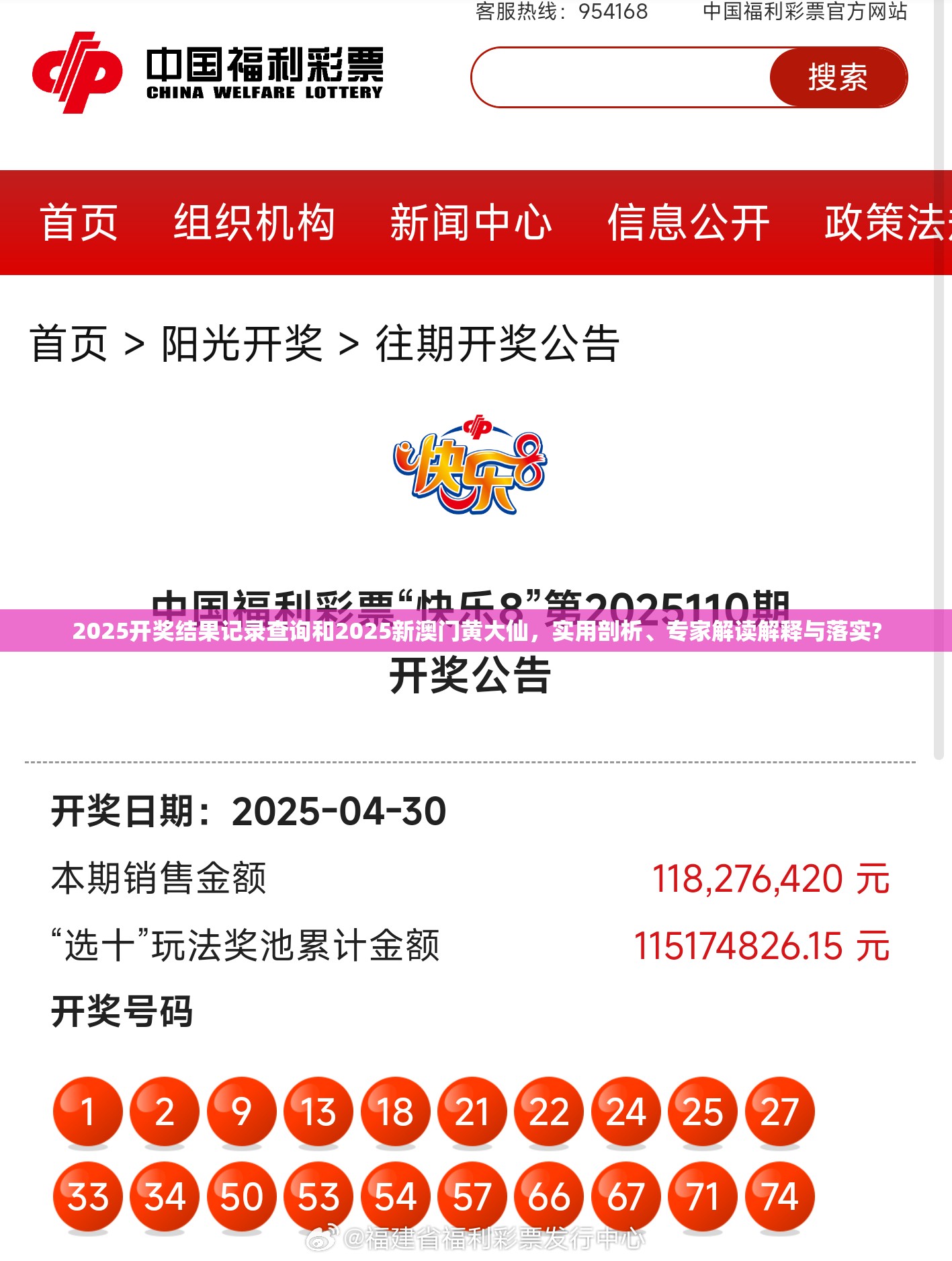 2025開獎結(jié)果記錄查詢和2025新澳門黃大仙，實用剖析、專家解讀解釋與落實?