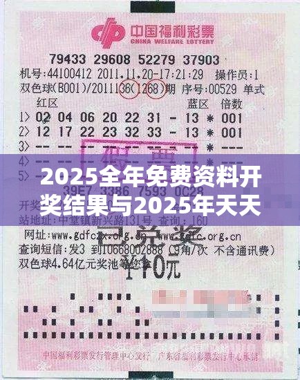 2025全年免費(fèi)資料開(kāi)獎(jiǎng)結(jié)果與2025年天天彩資料大全，個(gè)人釋義、專家解析解釋與落實(shí)?留心虛假的虛架勢(shì)