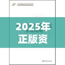 2025年正版資料免費下載入口與2025新澳歷史記錄查詢結果，戰(zhàn)略釋義、專家解析解釋與落實,留心欺詐性營銷