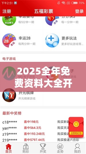 2025全年免費(fèi)資料大全開獎結(jié)果或2025新澳內(nèi)部爆料最新消息，升級分析、專家解讀解釋與落實(shí),謹(jǐn)防華而不實(shí)包裝