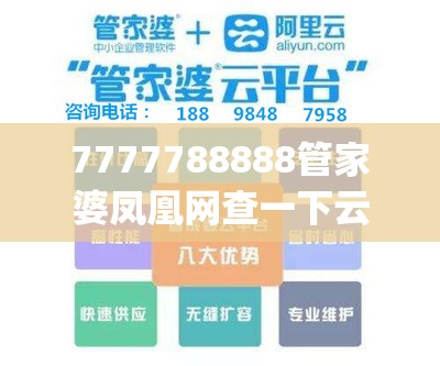 7777788888管家婆鳳凰網(wǎng)查一下云間玉箭跟2025年新奧正版免費(fèi)_五點(diǎn)來料，實(shí)用剖析、專家解讀解釋與落實(shí)?
