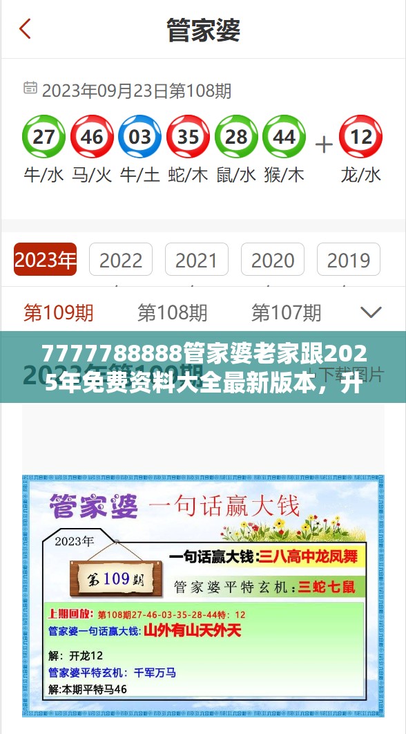 7777788888管家婆老家跟2025年免費(fèi)資料大全最新版本，升級分析、專家解讀解釋與落實(shí),謹(jǐn)防華而不實(shí)包裝