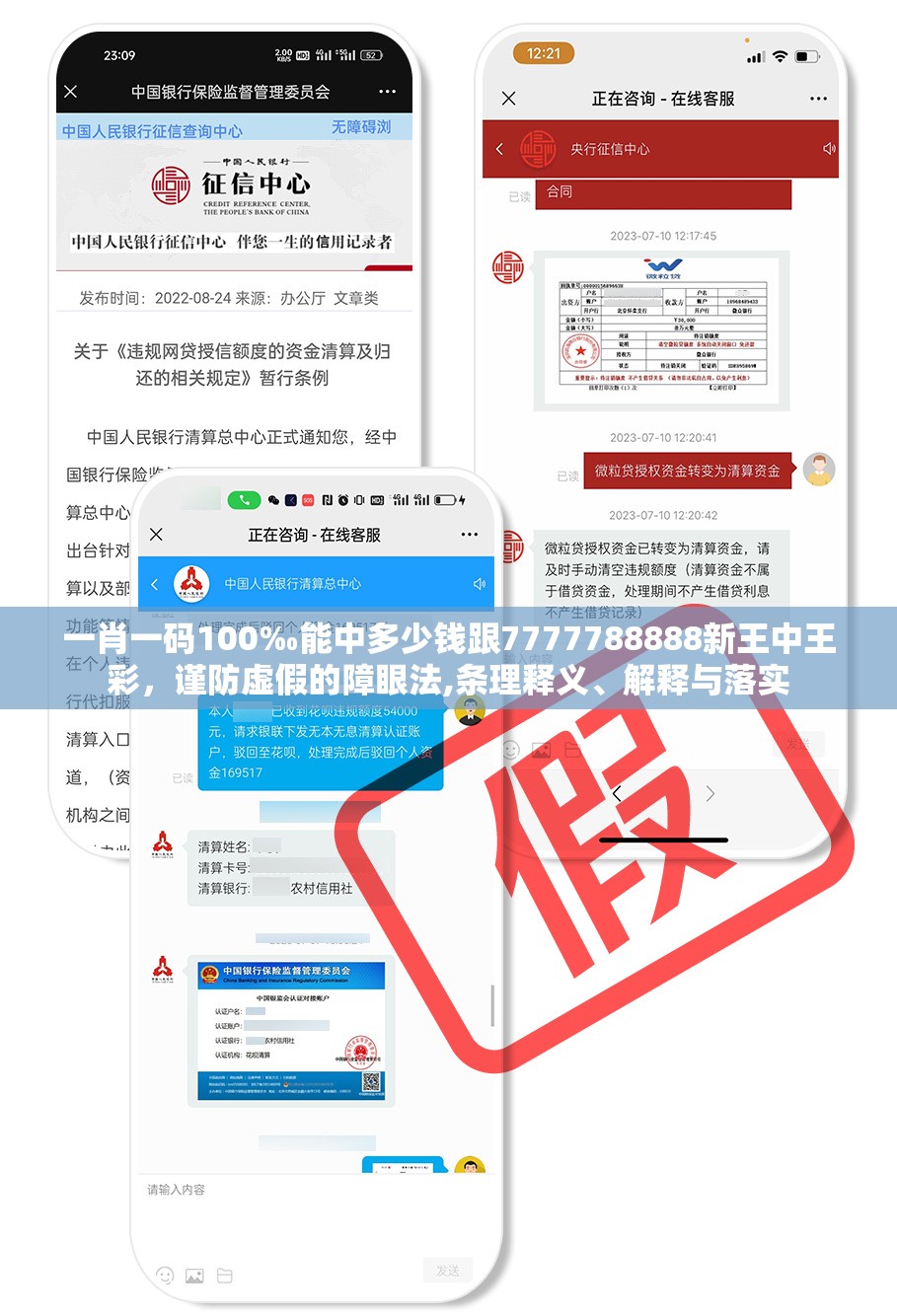 一肖一碼100‰能中多少錢跟7777788888新王中王彩，謹(jǐn)防虛假的障眼法,條理釋義、解釋與落實(shí)