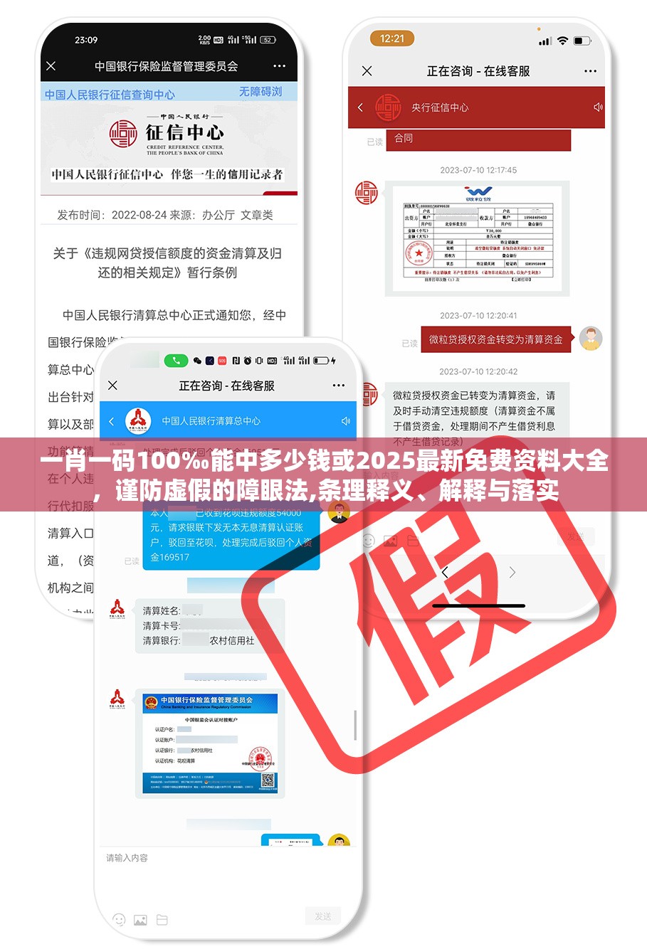一肖一碼100‰能中多少錢或2025最新免費資料大全，謹(jǐn)防虛假的障眼法,條理釋義、解釋與落實