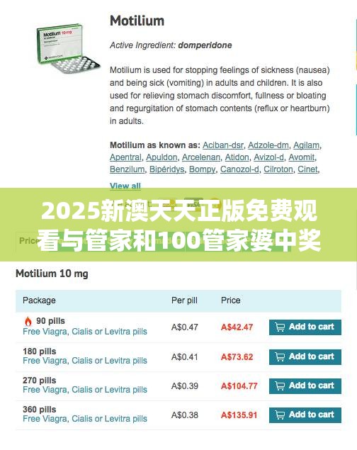 2025新澳天天正版免費觀看與管家和100管家婆中獎概率，改進(jìn)解答、專家解析解釋與落實?留心偽假宣傳危害
