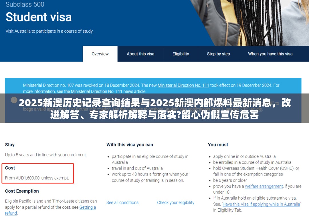 2025新澳歷史記錄查詢結(jié)果與2025新澳內(nèi)部爆料最新消息，改進(jìn)解答、專家解析解釋與落實(shí)?留心偽假宣傳危害