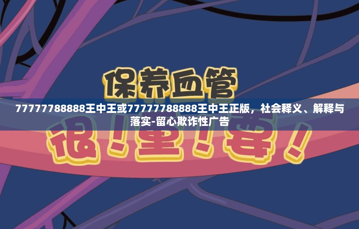 欺詐性廣告防范