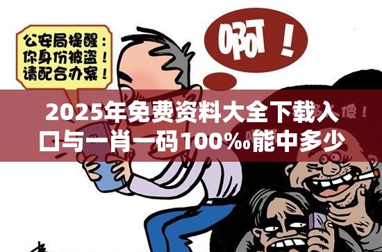 欺詐性廣告