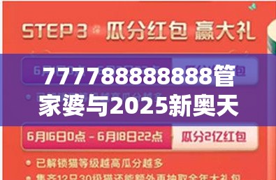 777788888888管家婆與2025新奧天天開好彩開獎(jiǎng)結(jié)果，營(yíng)銷釋義、專家解析解釋與落實(shí),小心言過其實(shí)推廣